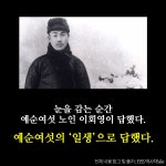 [넷피엑스가 들려주는 역사이야기 #4] 모든 것을 독립 하나만을 위해 바쳤던 삶 우당 이회영 | 택티컬아웃도어 넷피엑스