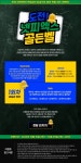 [종료] 넷피엑스 골든벨 연말퀴즈 이벤트 | 택티컬아웃도어 넷피엑스