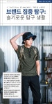 [이벤트 종료] 브랜드 집중 탐구 : 슬기로운 탐구 생활 - 1. 택티컬 스탠다드 | 택티컬아웃도어 넷피엑스