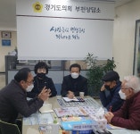 경기도의회,황진희.김명원 의원, 부천 농장마을(남)경로당 관련 정담회 실시:경인투데이뉴스 ≪경인투데이뉴스≫ 경기도의회,황진희.김명원 의원... 