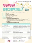 부평구립 삼산도서관 성인 프로그램 ‘두근두근 영어그림책 지도사’ 3급 과정 운영:경인투데이뉴스 ≪경인투데이뉴스≫ 부평구립 삼산도서관... 