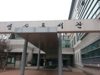 인천시교육청 연수도서관, 학교 도서관 업무지원 강화:경인투데이뉴스 ≪경인투데이뉴스≫ 인천시교육청 연수도서관, 학교 도서관 업무지원 강화