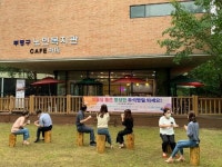 부평구노인복지관, 카페 광장에 통나무 의자 설치 낭만에 빠진다.:경인투데이뉴스 ≪경인투데이뉴스≫ 부평구노인복지관, 카페 광장에 통나무... 