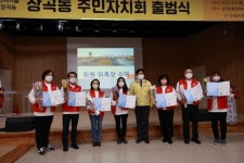 시흥시 풀뿌리 민주주의 실현 나선 장곡동, “장곡愛 반하다!” 주민자치회 출범:경인투데이뉴스 ≪경인투데이뉴스≫ 시흥시 풀뿌리 민주주의... 