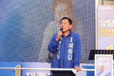 김철민 의원, 제종길 안산시장 후보 총력지원:경인투데이뉴스 ≪경인투데이뉴스≫ 김철민 의원, 제종길 안산시장 후보 총력지원