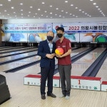 포일스포츠센터, 2022 의왕시 볼링협회장배 볼링대회 개최:경인투데이뉴스 ≪경인투데이뉴스≫ 포일스포츠센터, 2022 의왕시... 