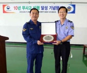 서해해양경비안전본부, 군산항공대,“10년 무사고 비행 달성”쾌거!:내외신문 ≪내외신문≫ 서해해양경비안전본부, 군산항공대,“10년 무사고... 