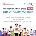 군산시, 오는 10월 2일 은파호수공원 일원서 국제 어린이 마라톤 대회 개최:내외신문 ≪내외신문≫ 군산시, 오는 10월 2일 은파호수공원 일원서... 