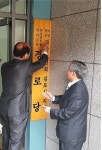 장기동, 한강센트럴자이 2차 아파트 경로당 개소․현판식 가져:내외신문 ≪내외신문≫ 장기동, 한강센트럴자이 2차 아파트 경로당 개소․현판식... 