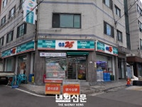 계양구. 자활근로사업 「GS25 부평남부점」 개점!:내외신문 ≪내외신문≫ 계양구. 자활근로사업 「GS25 부평남부점」 개점!