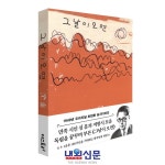 당진시 저항시인 심훈 선생 시집 ‘그날이 오면’ 출간:내외신문 ≪내외신문≫ 당진시 저항시인 심훈 선생 시집 ‘그날이 오면’ 출간