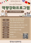 당진시 합덕청소년문화의집 역량강화프로그램 참가자모집:내외신문 ≪내외신문≫ 당진시 합덕청소년문화의집 역량강화프로그램 참가자모집