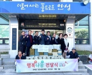 안성시 대덕면 주민자치회·기관사회단체장, 따뜻한 행복나눔 물품... 안성시 대덕면 주민자치회·기관사회단체장, 따뜻한 행복나눔 물품 전달식... 