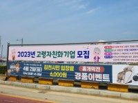 김천시, 어르신들 일자리 창출을 위해 지원합니다!:경인투데이뉴스 ≪경인투데이뉴스≫ 김천시, 어르신들 일자리 창출을 위해 지원합니다!