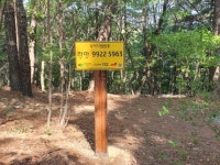 대구 남구 앞산 등산로에 국가지점번호판 26점 설치:경인투데이뉴스 ≪경인투데이뉴스≫ 대구 남구 앞산 등산로에 국가지점번호판 26점 설치