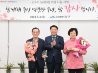 부산 남구, 오륙도 5,600원 희망나눔 사업:경인투데이뉴스 ≪경인투데이뉴스≫ 부산 남구, 오륙도 5,600원 희망나눔 사업