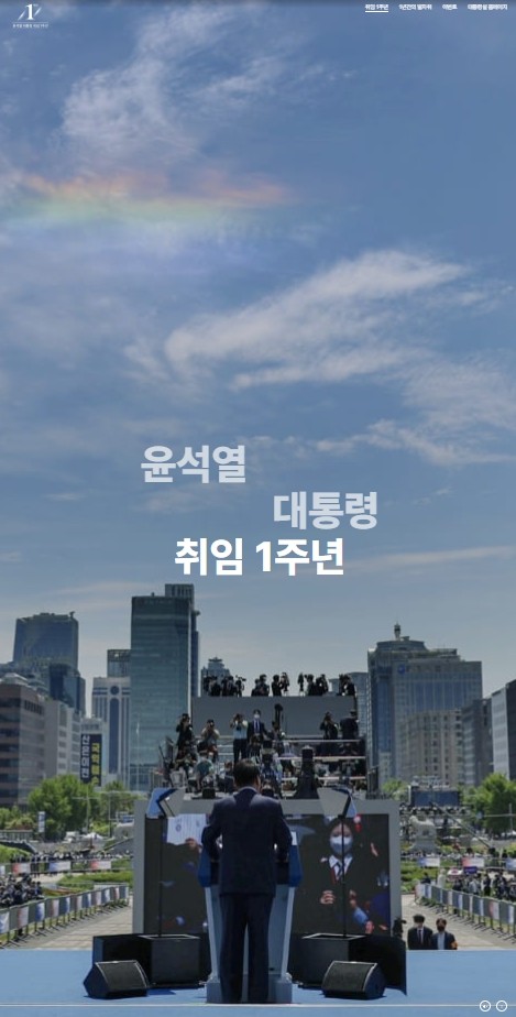 이재명 정부, 대통령실 임시 홈페이지 오픈…국민과 소통 강화 방침