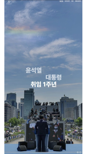 대통령실, 尹 대통령 취임 1주년 맞아 온라인 소통 확대:경인투데이뉴스 ≪경인투데이뉴스≫ 대통령실, 尹 대통령 취임 1주년 맞아 온라인 소통...