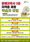 여주시, 문해교육사 3급 양성과정 학습자 모집:경인투데이뉴스 ≪경인투데이뉴스≫ 여주시, 문해교육사 3급 양성과정 학습자 모집