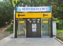 남구 무거동 정골1저수지...화장실 이용자 만족도 최고:경인투데이뉴스 ≪경인투데이뉴스≫ 남구 무거동 정골1저수지...화장실 이용자 만족도 최고