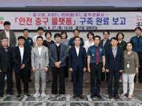 대전 중구, 오는 7월부터 ‘안전 중구 플랫폼’ 시범 운영:경인투데이뉴스 ≪경인투데이뉴스≫ 대전 중구, 오는 7월부터 ‘안전 중구 플랫폼’... 