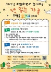 인천시교육청북구도서관, 책 읽는 가족, 부평을 읽·걷·쓰하다 운영:경인투데이뉴스 ≪경인투데이뉴스≫ 인천시교육청북구도서관, 책 읽는... 
