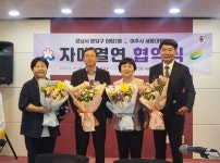 여주시 세종대왕면 주민자치위원회, 성남시 분당구 야탑2동과 자매결연 협약 체결:경인투데이뉴스 ≪경인투데이뉴스≫ 여주시 세종대왕면... 