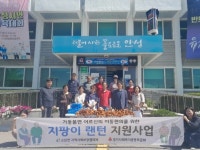 안성시 고삼면지역사회보장협의체, 『거동불편어르신을 위해 청려장... 안성시 고삼면지역사회보장협의체, 『거동불편어르신을 위해 청려장...