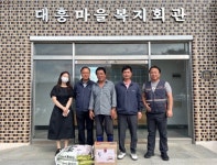 밀양시시설관리공단, 추석명절 맞이 온정 나눔 실천:경인투데이뉴스 ≪경인투데이뉴스≫ 밀양시시설관리공단, 추석명절 맞이 온정 나눔 실천