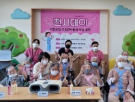 거창군립노인요양병원, 천사데이 맞아 사랑과 나눔 실천:경인투데이뉴스 ≪경인투데이뉴스≫ 거창군립노인요양병원, 천사데이 맞아 사랑과 나눔... 