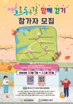 인천시 동구 화도진문화원, ‘예술로 동구길’ 탐방 참여자 모집:경인투데이뉴스 ≪경인투데이뉴스≫ 인천시 동구 화도진문화원, ‘예술로... 