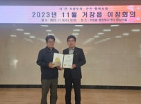 거창군 거창읍, 11월 이장회의 개최:경인투데이뉴스 ≪경인투데이뉴스≫ 거창군 거창읍, 11월 이장회의 개최