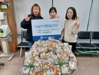 신곡초등학교, 수원시 권선구 세류3동에 선물꾸러미 전달... 경인투데이뉴스≫ 신곡초등학교, 수원시 권선구 세류3동에 선물꾸러미 전달