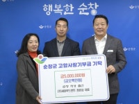 순창 출신 ㈜새암푸드먼트 정문섭 대표, 고향사랑기부금 최고액 500만원 기탁:경인투데이뉴스 ≪경인투데이뉴스≫ 순창 출신 ㈜새암푸드먼트... 