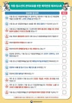 문화체육관광부, 콘텐츠 제작 현장 지침으로 아동·청소년 대중문화예술인 권익 보호한다:경인투데이뉴스 ≪경인투데이뉴스≫ 문화체육관광부... 