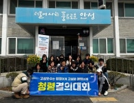 안성시 고삼면 봄바람처럼 솔솔~~청렴바람 불어:경인투데이뉴스 ≪경인투데이뉴스≫ 안성시 고삼면 봄바람처럼 솔솔~~청렴바람 불어