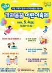 인천광역시교육청서구도서관, 가재울꿈 어린이축제 프로그램 참가자... 모집:경인투데이뉴스 ≪경인투데이뉴스≫ 인천광역시교육청서구도서관... 