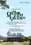 대구 중구 남산1동, 시낭송 인문학 콘서트 개최:경인투데이뉴스 ≪경인투데이뉴스≫ 대구 중구 남산1동, 시낭송 인문학 콘서트 개최