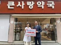 강혜란 큰사랑약국 대표, 부산 사상구장학회 장학기금 1천만원 기탁... 강혜란 큰사랑약국 대표, 부산 사상구장학회 장학기금 1천만원 기탁