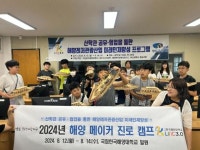 영도구와 국립한국해양대학교 LINC 3.0사업단이 함께하는 해양 메이커 진로캠프 운영:경인투데이뉴스 ≪경인투데이뉴스≫ 영도구와... 