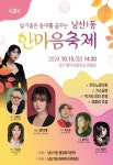 대구 중구 남산1동, 살기좋은 동네를 꿈꾸다 한마음축제 개최... 경인투데이뉴스≫ 대구 중구 남산1동, 살기좋은 동네를 꿈꾸다 한마음축제 개최