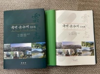 임실군 전북특별자치도 최고(最古) 읍지,‘국역 운수지 을묘본’간행:경인투데이뉴스 ≪경인투데이뉴스≫ 임실군 전북특별자치도 최고(最古)... 