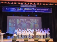 군산시 장애인 평생학습도시 사업 성과공유회 개최:경인투데이뉴스 ≪경인투데이뉴스≫ 2024. 군산시 장애인 평생학습도시 사업 성과공유회... 