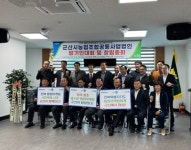 군산시 농협조합공동사업법인 설립 추진:경인투데이뉴스 ≪경인투데이뉴스≫ 군산시 농협조합공동사업법인 설립 추진
