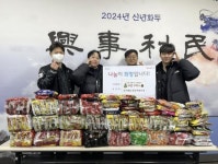 수원시 권선구 국가대표 곡정 태권도장, 성탄절 맞이 사랑의 라면 전달... 수원시 권선구 국가대표 곡정 태권도장, 성탄절 맞이 사랑의 라면 전달