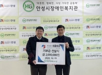 ㈜새롬테크, 안성시장애인복지관에 따뜻한 마음을 담은 후원금 200만 원 전달:경인투데이뉴스 ≪경인투데이뉴스≫ ㈜새롬테크... 