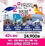부산시티투어, 설 명절 맞이 외국인 유학생 보듬는다:경인투데이뉴스 ≪경인투데이뉴스≫ 부산시티투어, 설 명절 맞이 외국인 유학생 보듬는다
