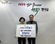 가평군 가평읍 한천당약국, 설맞이 성금 300만원 기부:경인투데이뉴스 ≪경인투데이뉴스≫ 가평군 가평읍 한천당약국, 설맞이 성금 300만원 기부
