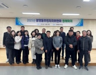 광양시 광영동, 새해 첫 주민자치위원회 정례회의 개최:경인투데이뉴스 ≪경인투데이뉴스≫ 광양시 광영동, 새해 첫 주민자치위원회 정례회의 개최