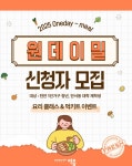 천안시, 청년의 건강한 한끼 위한 ‘원데이 밀 클래스’ 운영:경인투데이뉴스 ≪경인투데이뉴스≫ 천안시, 청년의 건강한 한끼 위한 ‘원데이 밀... 